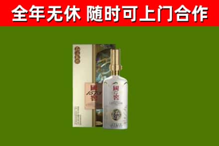 淄川烟酒回收国窖1573.jpg