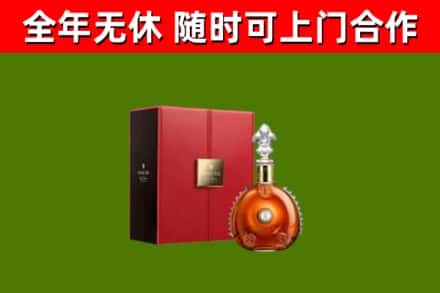 淄川回收路易十三