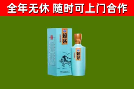 淄川烟酒回收纪念赖茅.jpg
